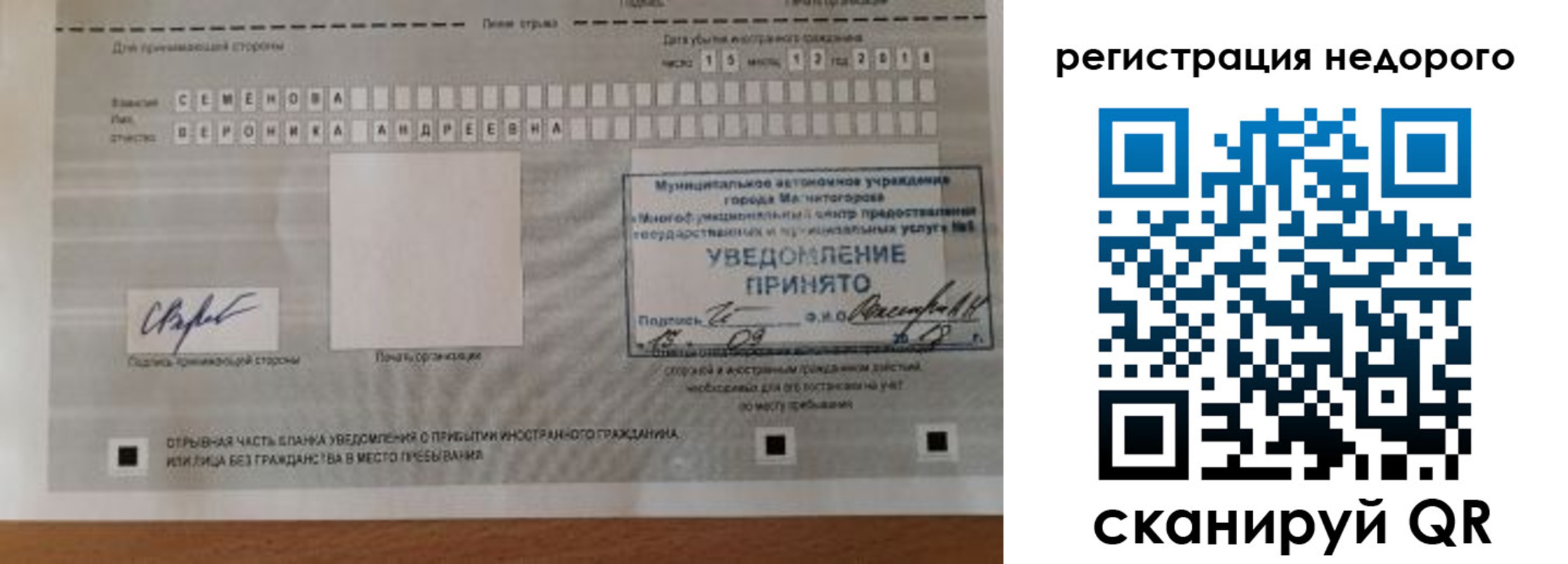 прописка гарантия в Катав-Ивановске