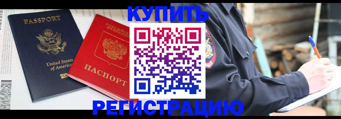 временная регистрация собственник в Катав-Ивановске