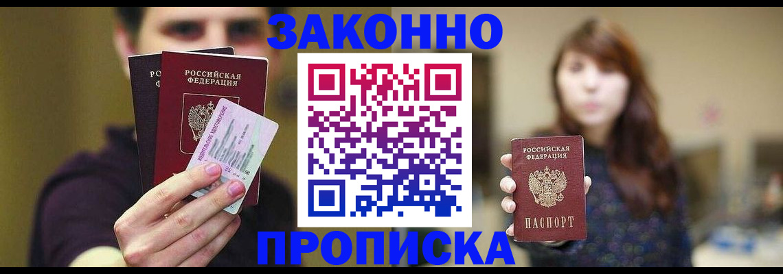 временная регистрация собственник в Катав-Ивановске